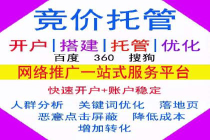 百度推广开户助力企业快速获客——实战案例解析